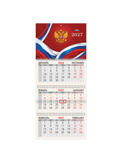 Календарь квартальный 2027 г., 3 блока, 3 гребня, бегунок, офсет, BRAUBERG, 