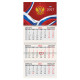 Календарь квартальный 2027 г., 3 блока, 3 гребня, бегунок, офсет, BRAUBERG, 
