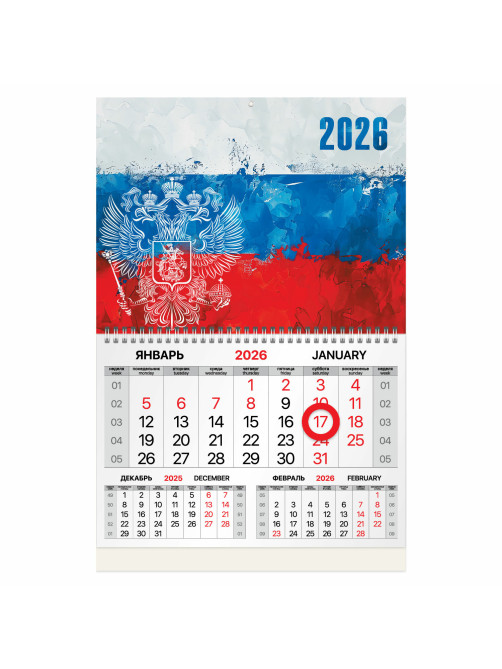 Календарь квартальный 2026 г., 1 блок, 1 гребень, магнитный курсор, мелованная бумага, BRAUBERG, 