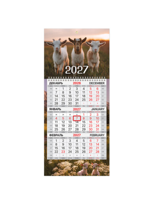 Календарь квартальный 2027 г., 1 блок, 1 гребень, бегунок, МИНИ, офсет, BRAUBERG, 