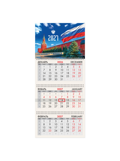 Календарь квартальный 2027 г., 3 блока, 3 гребня, бегунок, офсет, BRAUBERG, 