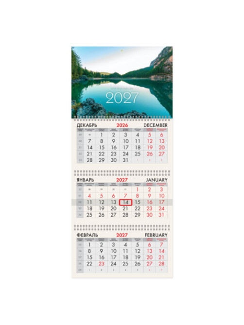 Календарь квартальный 2027 г., 3 блока, 3 гребня, бегунок, офсет, BRAUBERG, 