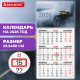 Календарь квартальный на 2026 г., 1 блок, 1 гребень, бегунок, мелованная бумага, BRAUBERG, 