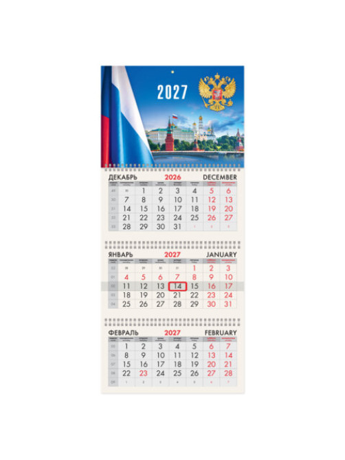 Календарь квартальный 2027 г., 3 блока, 3 гребня, бегунок, офсет, BRAUBERG, 