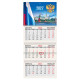 Календарь квартальный 2027 г., 3 блока, 3 гребня, бегунок, офсет, BRAUBERG, 