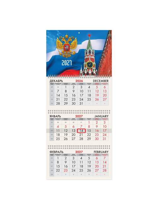 Календарь квартальный 2027 г., 3 блока, 3 гребня, бегунок, офсет, BRAUBERG, 