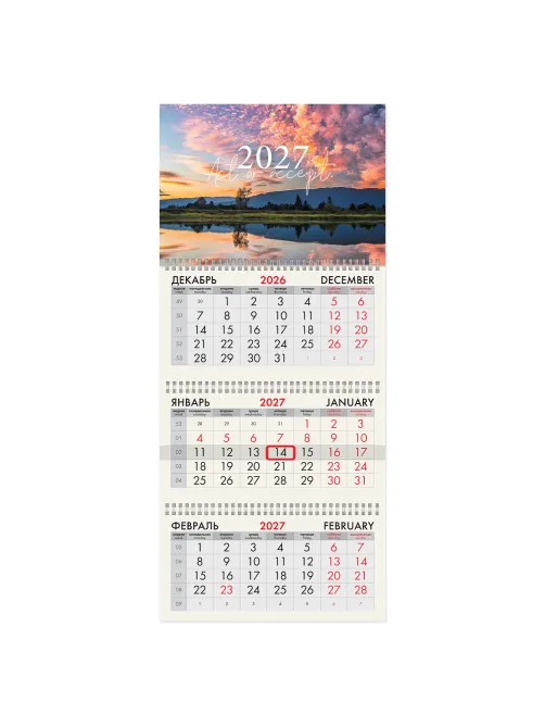 Календарь квартальный 2027 г., 3 блока, 3 гребня, бегунок, офсет, BRAUBERG, 