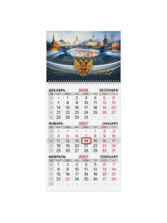 Календарь квартальный на 2027 г., 1 блок, 1 гребень, бегунок, мелованная бумага, BRAUBERG, 