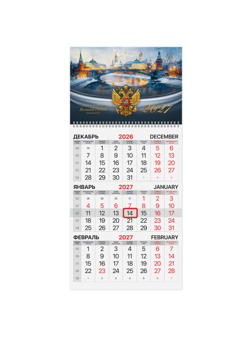 Календарь квартальный на 2027 г., 1 блок, 1 гребень, бегунок, мелованная бумага, BRAUBERG, 