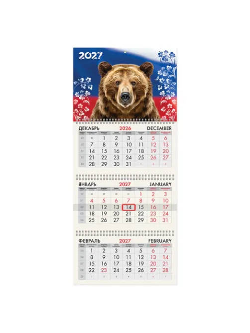 Календарь квартальный 2027 г., 3 блока, 3 гребня, бегунок, офсет, BRAUBERG, 
