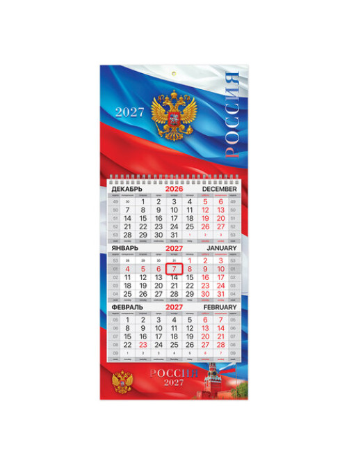 Календарь квартальный 2027 г., 1 блок, 1 гребень, бегунок, МИНИ, офсет, BRAUBERG, 