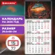 Календарь квартальный на 2026 г., 1 блок, 1 гребень, бегунок, мелованная бумага, BRAUBERG, 