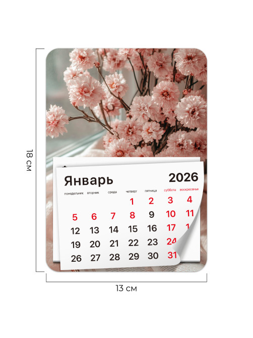 Календарь отрывной на магните на 2026 г., BRAUBERG, 130x180 мм, склейка, 
