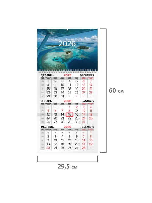 Календарь квартальный на 2026 г., 1 блок, 1 гребень, бегунок, мелованная бумага, BRAUBERG, 