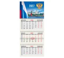 Календарь квартальный 2027 г., 3 блока, 3 гребня, бегунок, офсет, BRAUBERG, 