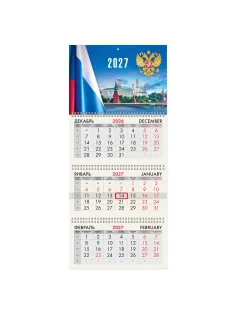 Календарь квартальный 2027 г., 3 блока, 3 гребня, бегунок, офсет, BRAUBERG, 