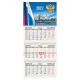 Календарь квартальный 2027 г., 3 блока, 3 гребня, бегунок, офсет, BRAUBERG, 