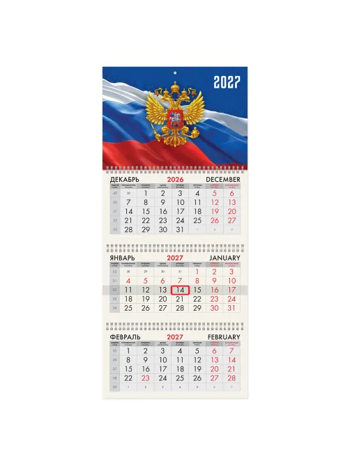 Календарь квартальный 2027 г., 3 блока, 3 гребня, бегунок, офсет, BRAUBERG, 