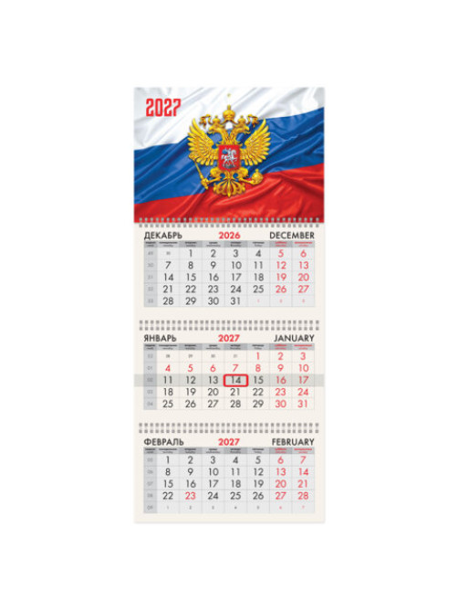 Календарь квартальный 2027 г., 3 блока, 3 гребня, бегунок, офсет, BRAUBERG, 