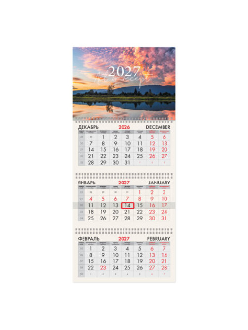 Календарь квартальный 2027 г., 3 блока, 3 гребня, бегунок, офсет, BRAUBERG, 