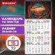 Календарь квартальный на 2026 г., 1 блок, 1 гребень, бегунок, мелованная бумага, BRAUBERG, 