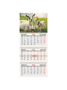 Календарь квартальный 2027 г., 3 блока, 3 гребня, бегунок, офсет, BRAUBERG, 