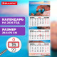 Календарь квартальный на 2026 г., 3 блока, 3 гребня, бегунок, мелованная бумага, BRAUBERG EXTRA, 