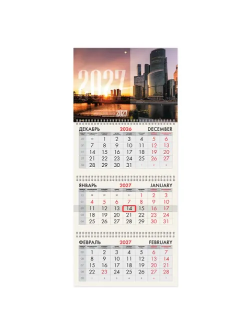 Календарь квартальный 2027 г., 3 блока, 3 гребня, бегунок, офсет, BRAUBERG, 