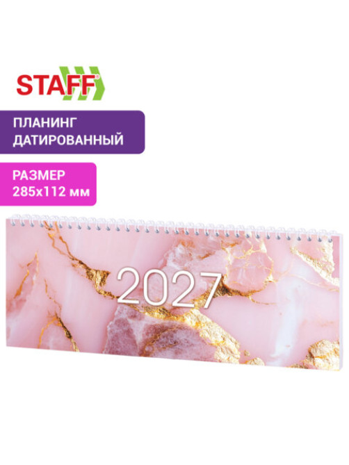 Планинг датированный 2027 285х112мм, STAFF, гребень, картонная обложка, 64 листа, 
