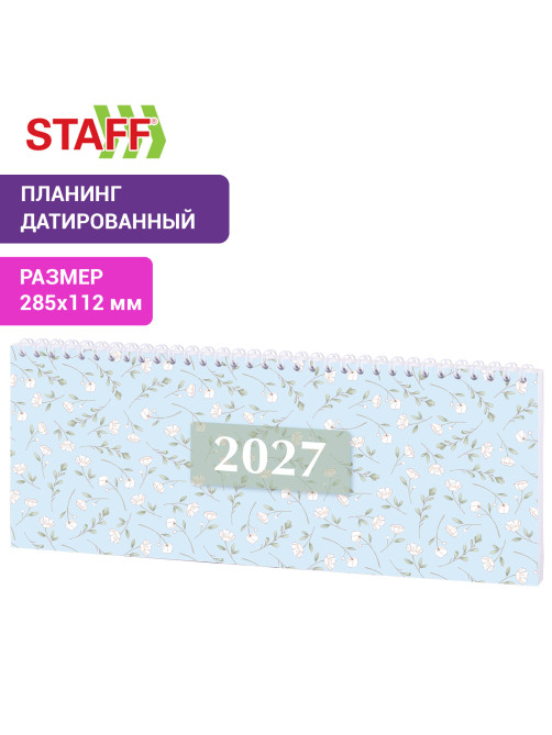 Планинг датированный 2027 285х112мм, STAFF, гребень, картонная обложка, 64 листа, 