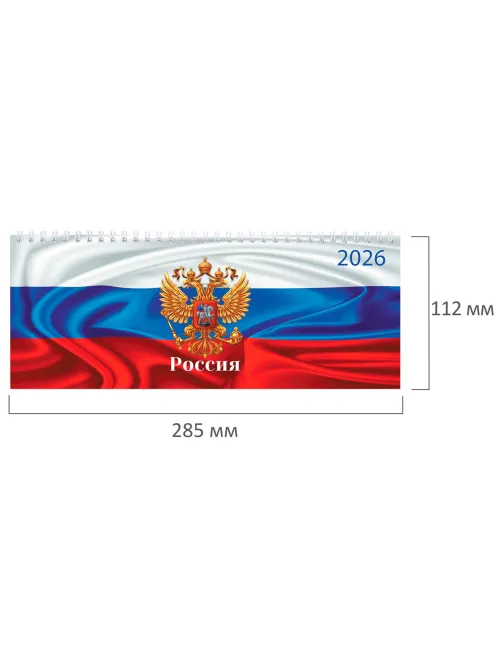 Планинг датированный 2026 285х112 мм, STAFF, гребень, картонная обложка, 64 л., 