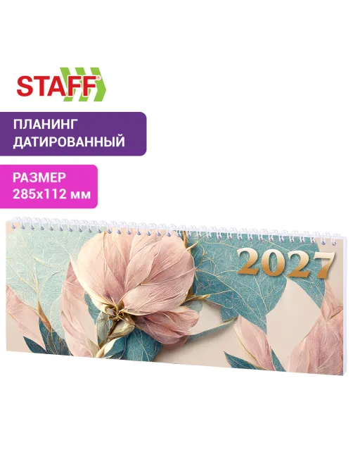 Планинг датированный 2027 285х112мм, STAFF, гребень, картонная обложка, 64 листа, 