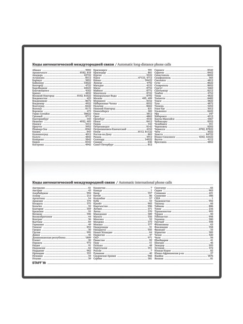 Планинг-еженедельник недатированный (165х90 мм) STAFF, твердая обложка, УФ-ЛАК, 64 л., 