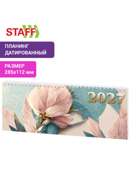 Планинг датированный 2027 285х112мм, STAFF, гребень, картонная обложка, 64 листа, 