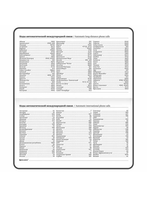 Еженедельник недатированный с резинкой 171х93 мм, BRAUBERG, твердый, 64 л., 