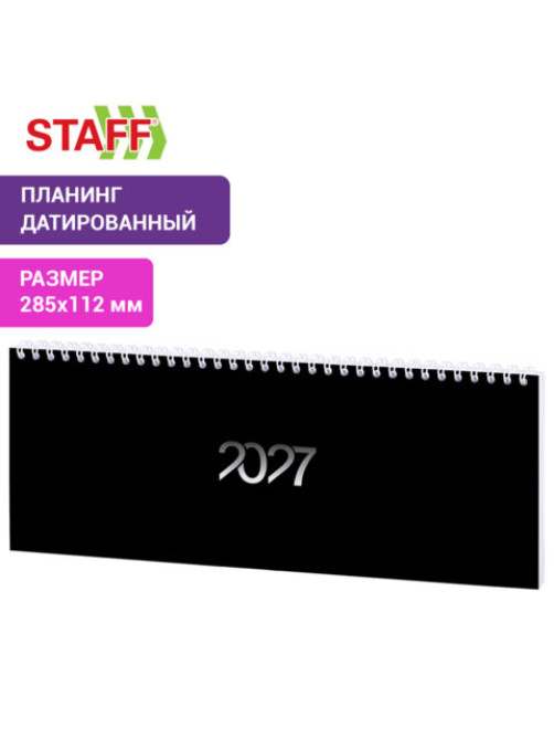 Планинг датированный 2027 285х112мм, STAFF, гребень, картонная обложка, 64 листа, 