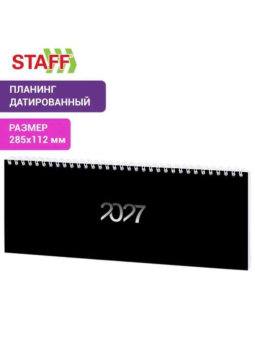 Планинг датированный 2027 285х112мм, STAFF, гребень, картонная обложка, 64 листа, 
