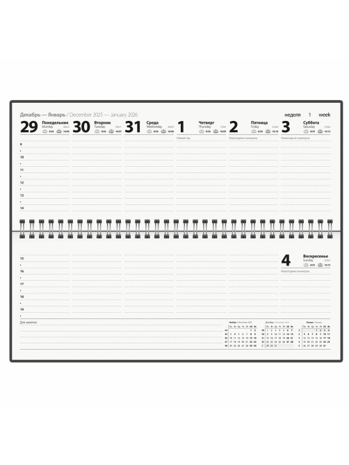 Планинг датированный 2026 285х112 мм, STAFF, гребень, картонная обложка, 64 л., 