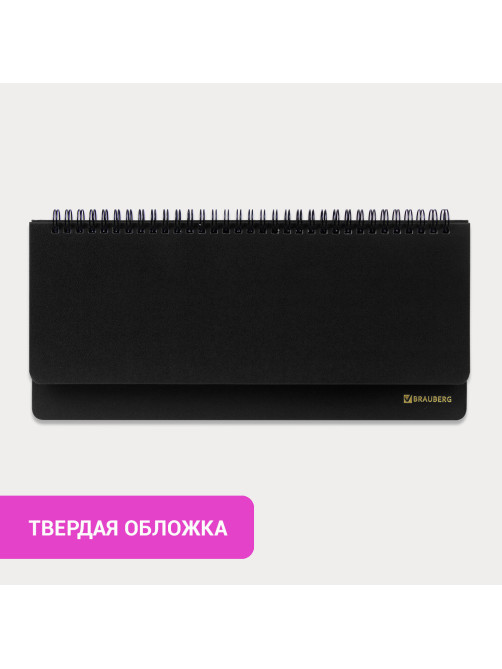 Планинг настольный недатированный (305х140 мм) BRAUBERG 