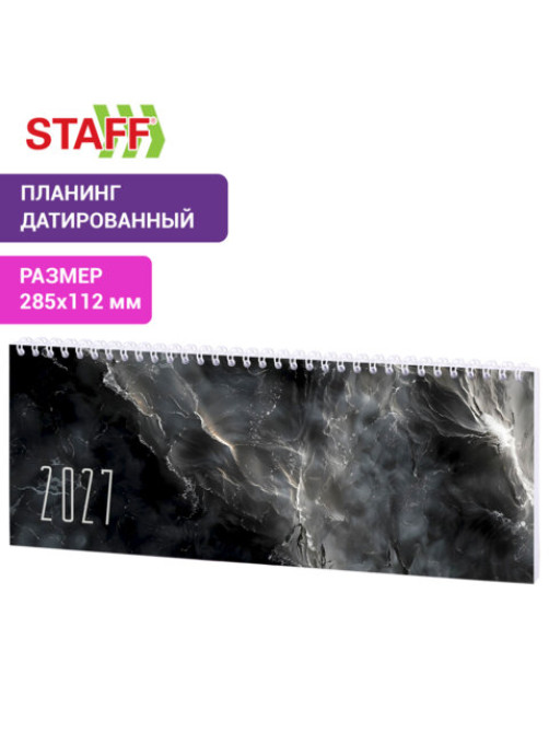 Планинг датированный 2027 285х112мм, STAFF, гребень, картонная обложка, 64 листа, 