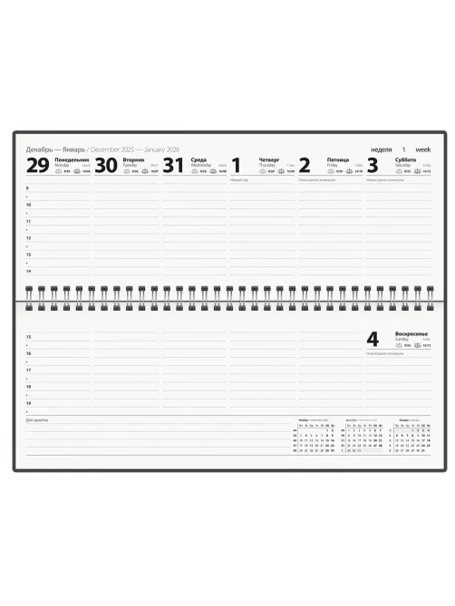 Планинг датированный 2026 285х112 мм, STAFF, гребень, картонная обложка, 64 л., 