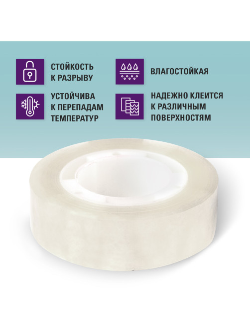 Клейкие ленты 15 мм х 33 м канцелярские BRAUBERG, комплект 10 шт., прозрачные, гарантированная длина, 227259