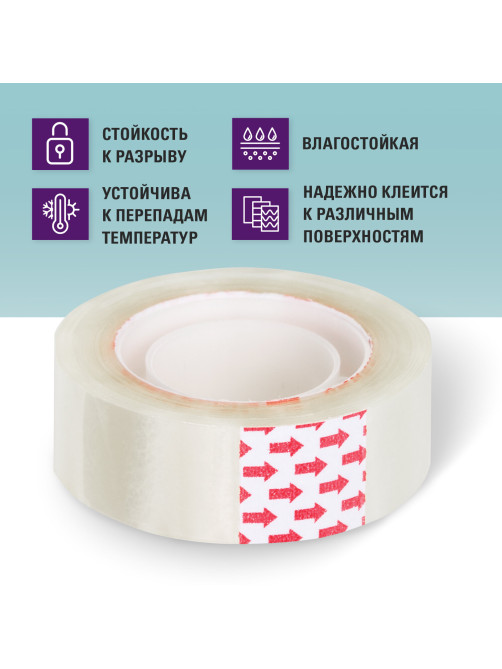 Клейкие ленты 19 мм х 33 м канцелярские BRAUBERG, КОМПЛЕКТ 4 шт., прозрачные, гарантированная длина, 228762