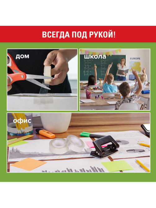 Клейкие ленты 19 мм х 20 м канцелярские STAFF Basic, комплект 8 шт., прозрачные, гарантированная длина, 228763