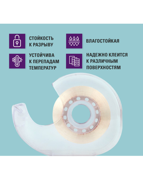 Клейкая лента канцелярская 19 мм х 33 м КРИСТАЛЬНАЯ, в диспенсере, BRAUBERG, 228760