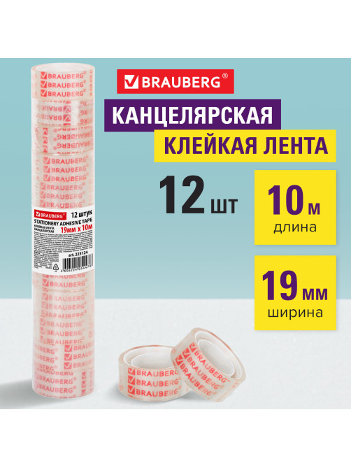 Клейкие ленты 19 мм х 10 м канцелярские BRAUBERG, комплект 12 шт., прозрачные, 223124
