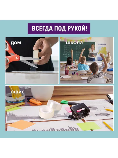 Клейкие ленты 19 мм х 33 м канцелярские BRAUBERG, комплект 12 шт., прозрачные, 223125