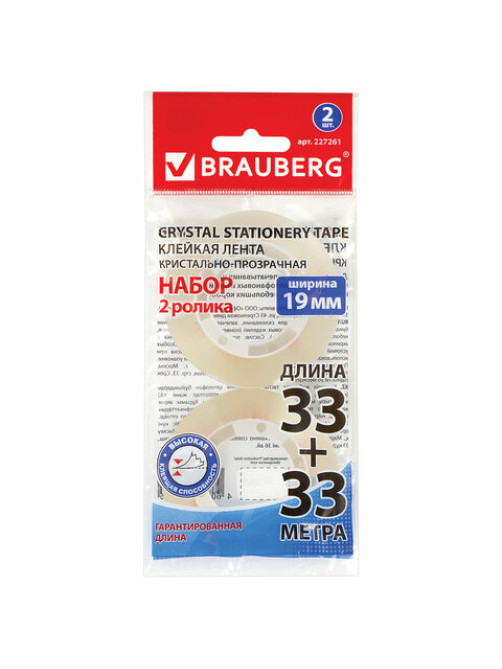 Клейкие ленты 19 мм х 33 м КРИСТАЛЬНЫЕ, BRAUBERG, КОМПЛЕКТ 2 шт., европодвес, 227261