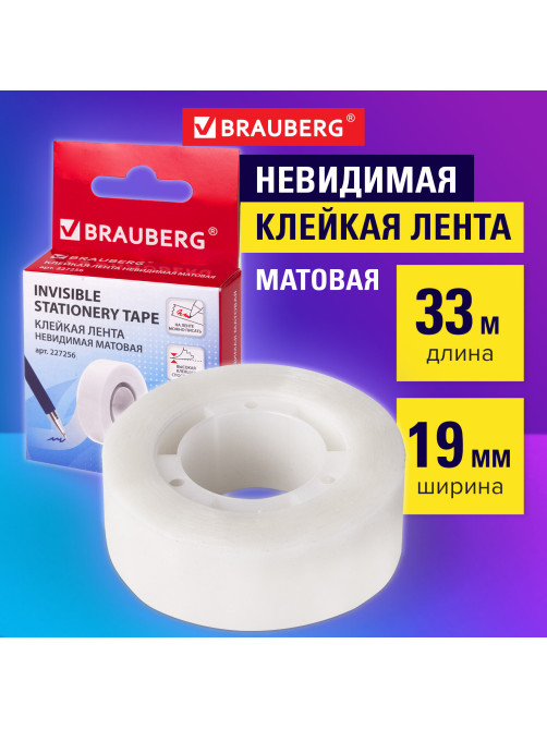 Клейкая лента невидимая, матовая, 19 мм х 33 м, BRAUBERG, 227257