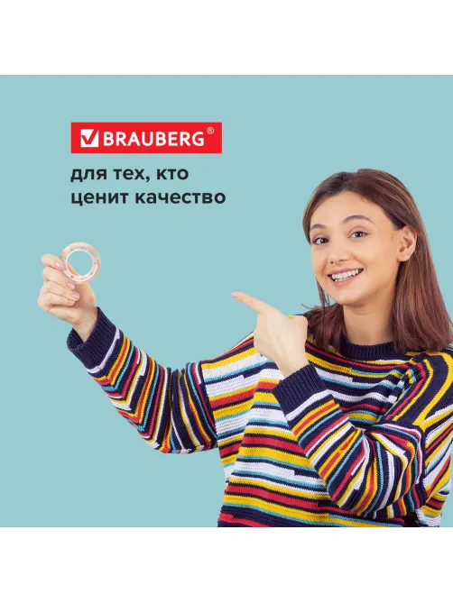 Клейкие ленты 12 мм х 33 м канцелярские BRAUBERG, комплект 12 шт., прозр., гарант. длина, 223123